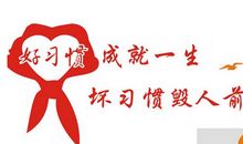 习惯的英语名言