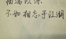 信任的爱情名言