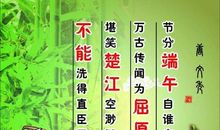 屈原爱国诗句大全