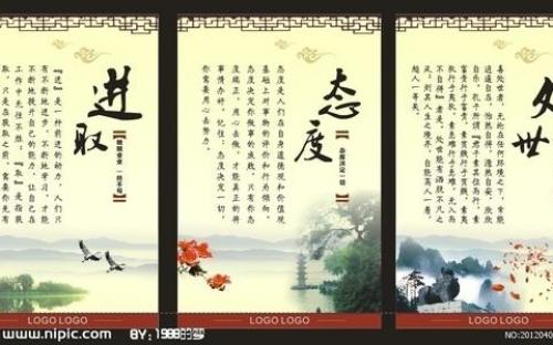 选古语录和励志名言