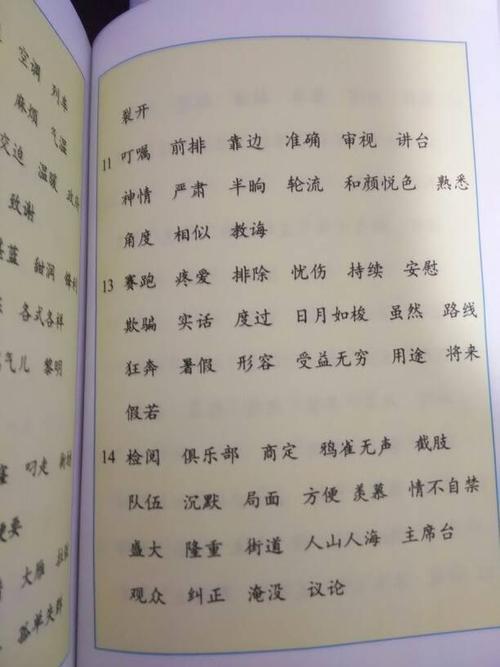 三年级的好句子是什么