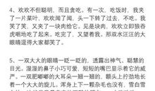 六年级好词好句