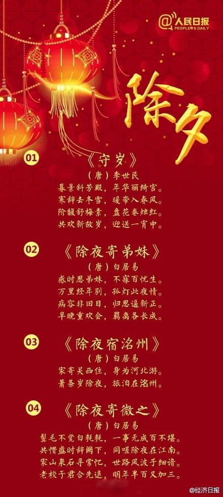 描述新年的片段