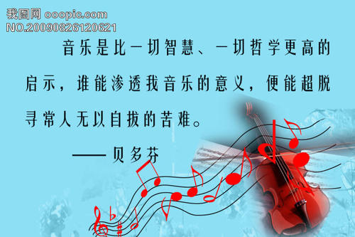 贝多芬行情