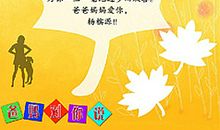 妈妈给孩子的祝福语