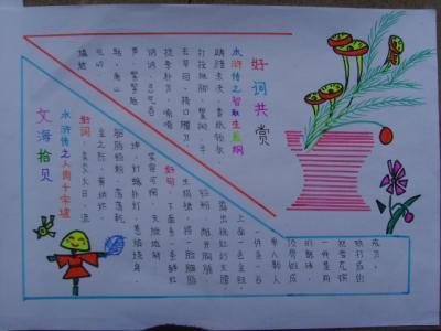 好话，好句子，好段落