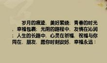 关于幸福美满的句子