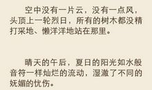 描写晴天的优美句子