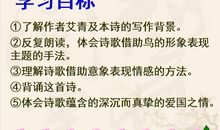 理想爱国的名言警句