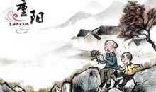 有关重阳节的诗句