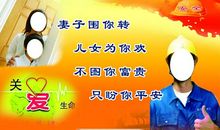 安全有号召力的标语