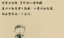 描述自己心情的句子