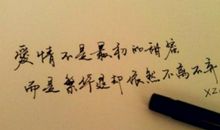 描写凄美爱情的句子