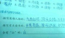 形容山的四字词语