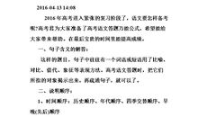 描写很紧张的句子
