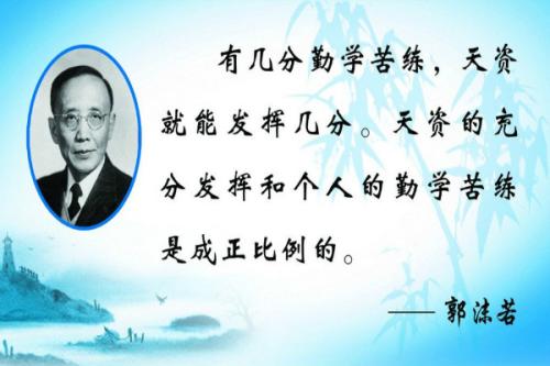 关于刻苦学习的名言