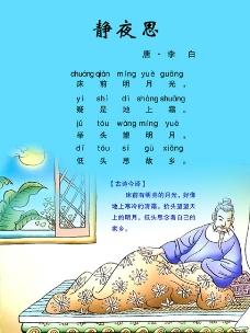 李白的爱情诗