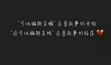 对爱情后悔的句子