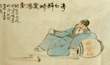 李白关于酒的诗句