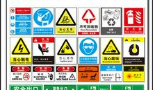 安全标识牌标语