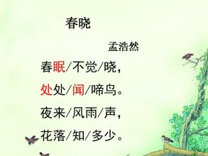 诗歌和名言描写春天