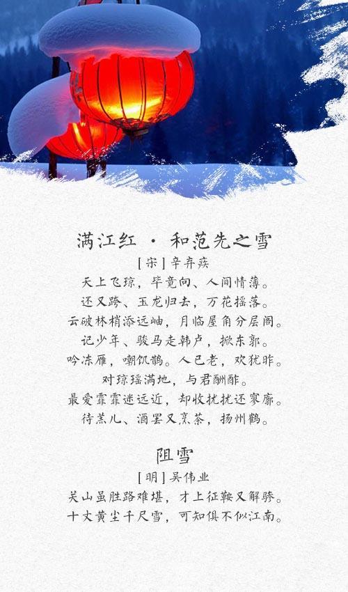 描述雪景的单词