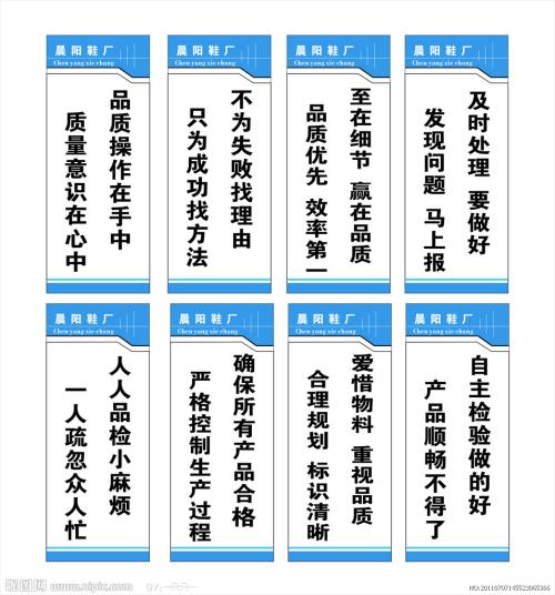 工厂安全口号