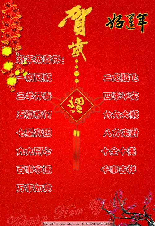 公司集体新年祝福
