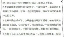 描写春光的优美句子