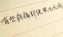 qq心情不好的说说