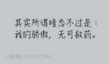 暗恋橘生淮南经典语句