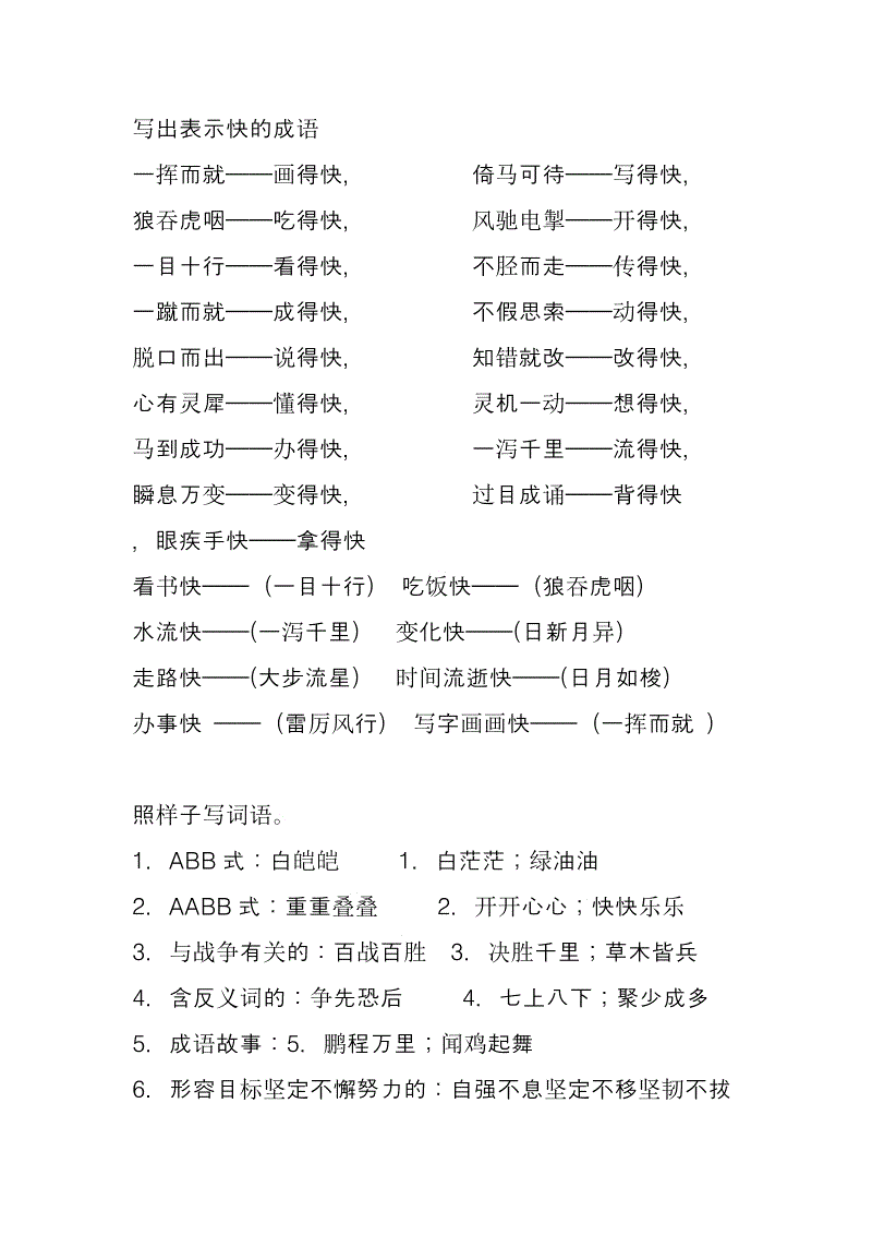 爱数字密码大全2018