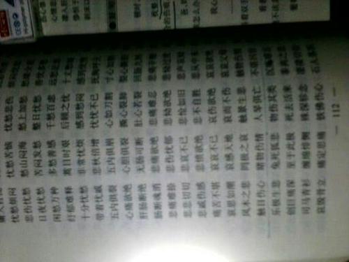 悲伤的单词和句子