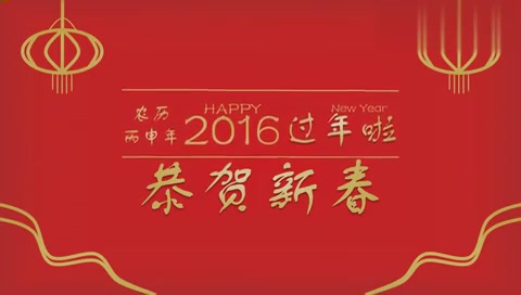 农历新年贺卡的祝福