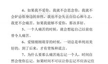 爱情哲理的格言