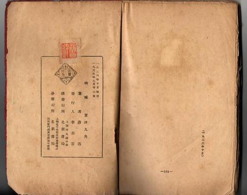 鲁迅高喊经典句子