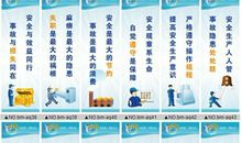 工厂安全节日标语