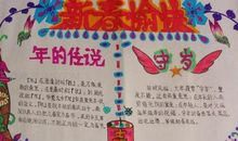 春节的好词好句