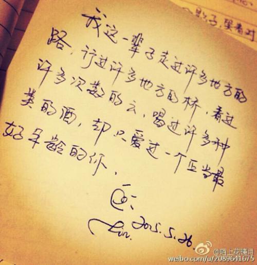 爱两个十字架内的简短句子