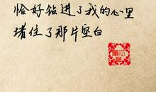 爱情名人名言英文