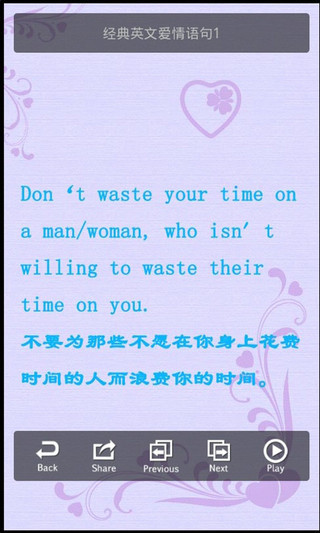 牢不可破的英语经典句子