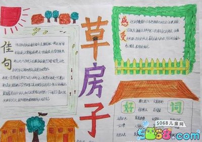 好的单词和句子