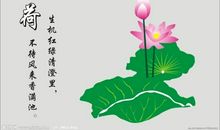 描写荷花精神的诗句