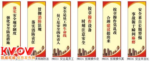 出租车安全口号