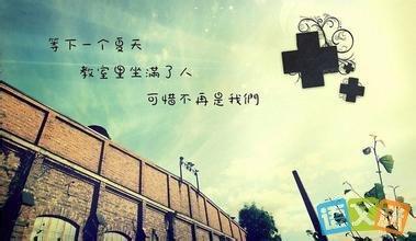 描述有关毕业的句子