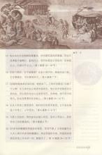 圣经中的爱情行情