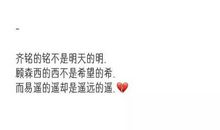 悲伤逆流成河语句