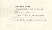 柏拉图名言中英对照