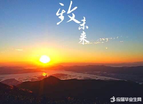 期待未来的句子