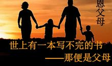 报答父母恩情的诗句